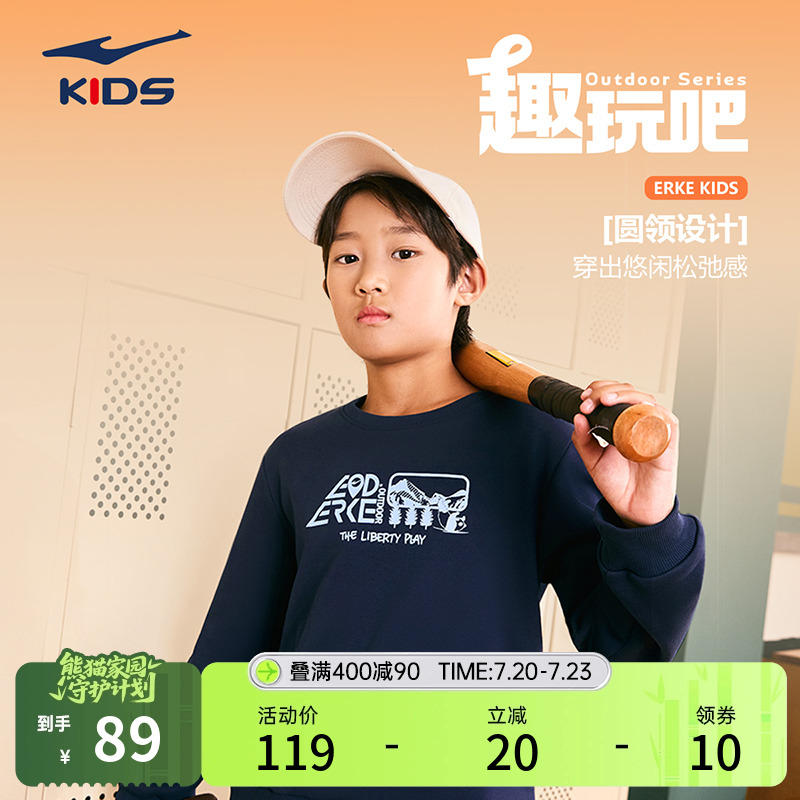 鸿星尔克儿童卫衣男童夏季款2025新品运动长袖上衣女孩同款