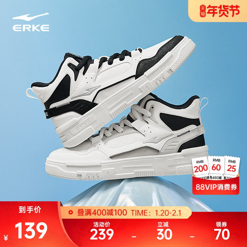 契约2鸿星尔克男鞋高帮板鞋冬季新款男士鞋子休闲鞋青少年运动鞋,运动鞋new,板鞋,淘宝优惠券,粉丝福利购,淘宝优惠卷