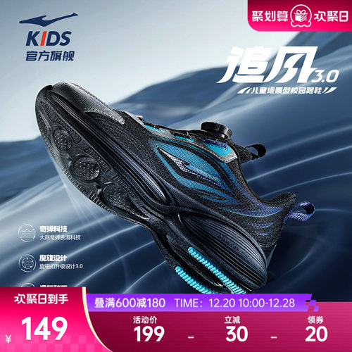 鸿星尔克学生专业跑鞋儿童鞋