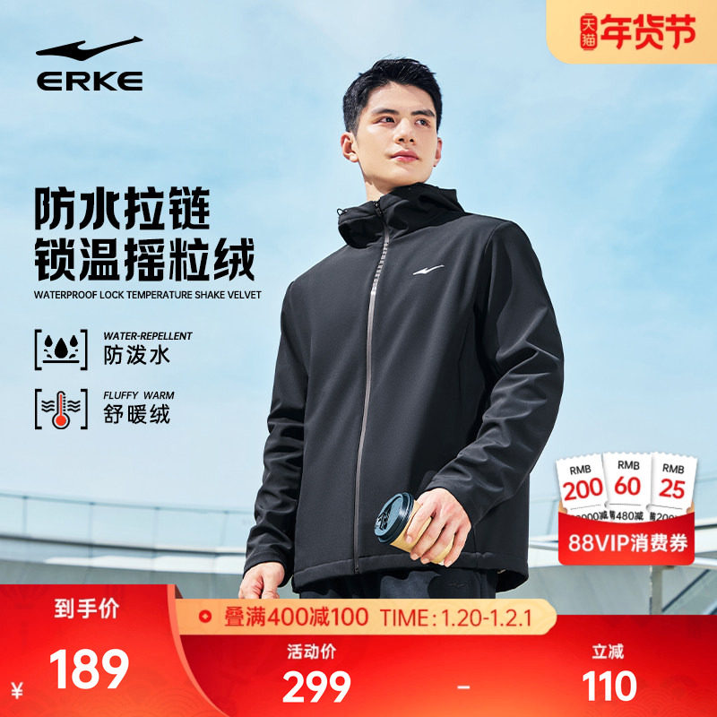 鸿星尔克于适外套男冬季新款男士加绒冲锋防泼水夹克运动风衣男款,运动服/休闲服装,运动茄克/外套,淘宝优惠券,粉丝福利购,淘宝优惠卷