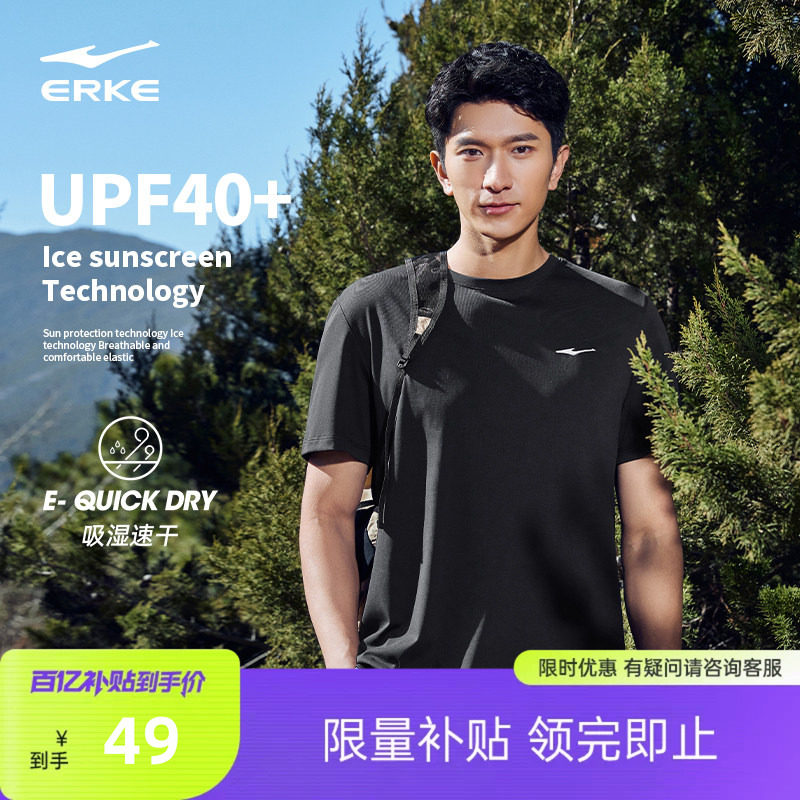鸿星尔克短袖男夏季新款男士运动冰丝t恤速干衣爸爸衣服男装上衣