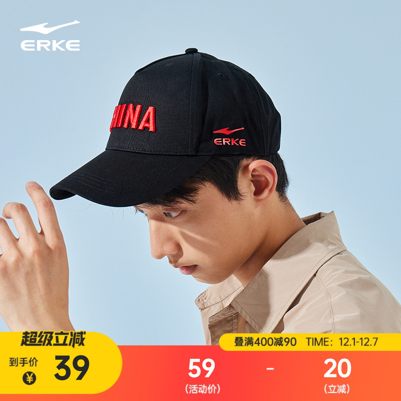 男女百搭运动帽鸿星尔克