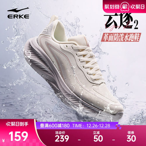 云逐鸿星尔克新款跑步鞋防泼水女