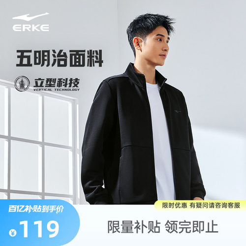 erke/鸿星尔克运动男士外套