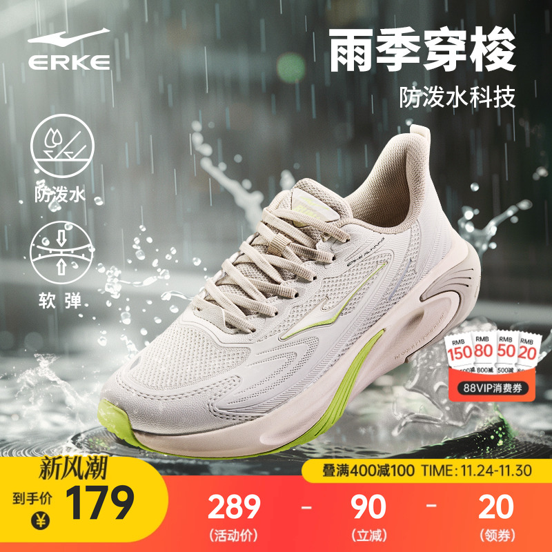 鸿星尔克穿梭3ST跑步鞋男