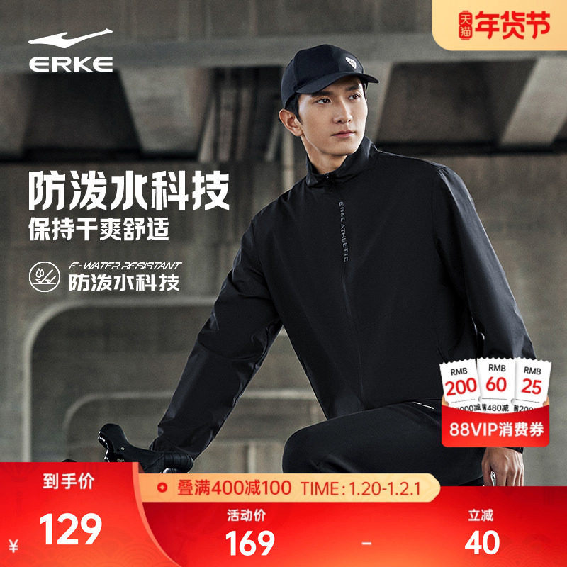 鸿星尔克男外套冬季男士防风防泼水立领运动梭织夹克连帽上衣男装,运动服/休闲服装,运动茄克/外套,淘宝优惠券,粉丝福利购,淘宝优惠卷