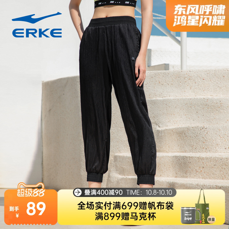 鸿星尔克女子运动裤束脚