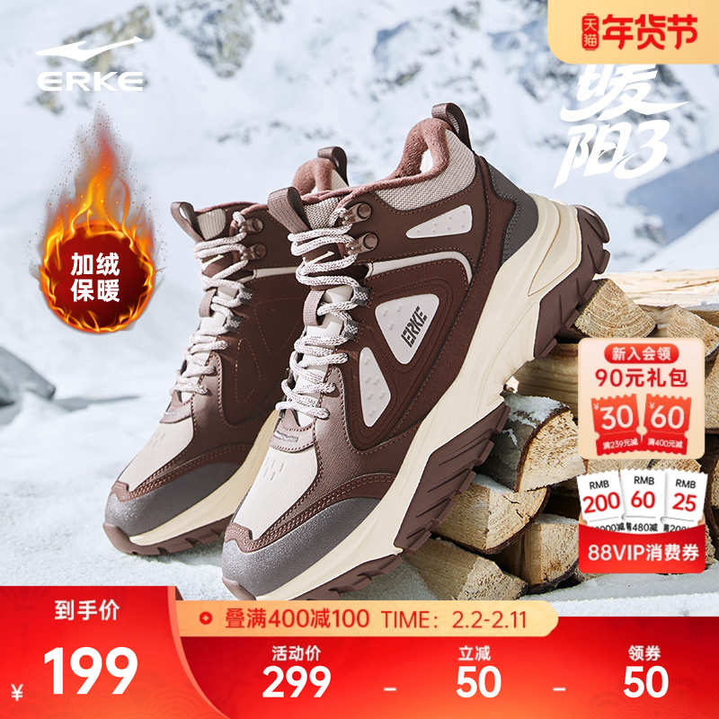 鸿星尔克暖阳3保暖大棉鞋加绒休闲鞋男防滑冬季中高帮加厚运动鞋