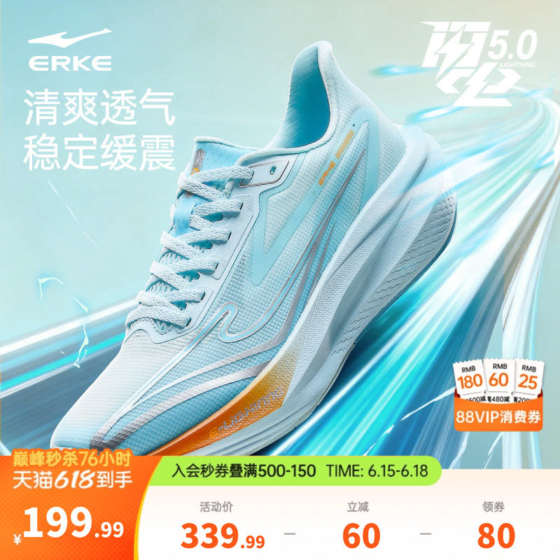 闪电5鸿星尔克跑鞋男学生体测鞋