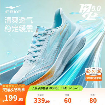 闪电5|鸿星尔克跑步鞋夏季新款网面透气运动鞋减震软底轻便跑鞋男