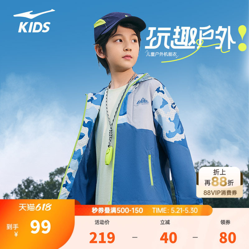 鸿星尔克童装男童风衣春季新款儿童户外连帽上衣运动防风休闲外套