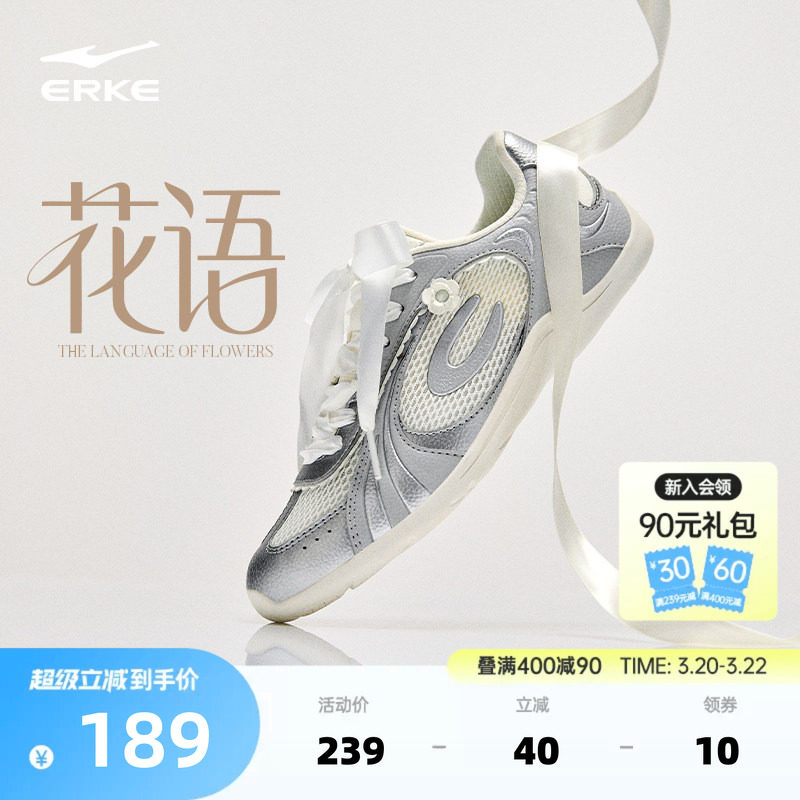 鸿星尔克花语新款休闲鞋女鞋薄底鞋百搭芭蕾鞋低帮运动鞋德训鞋