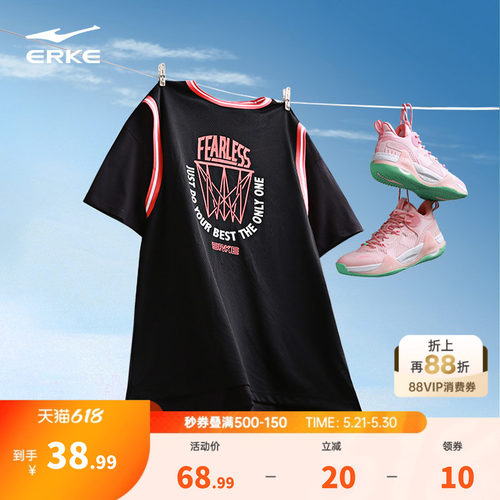 erke/鸿星尔克篮球短袖t恤男
