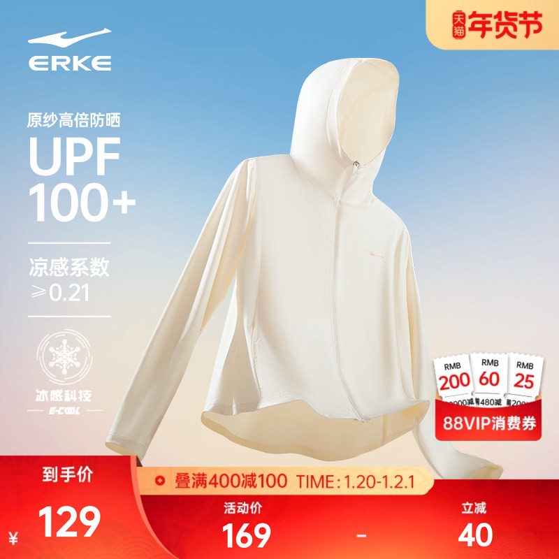 鸿星尔克防晒衣女2026新款女款于适情侣款冰丝轻薄透气防晒服外套,户外/登山/野营/旅行用品,防晒衣,淘宝优惠券,粉丝福利购,淘宝优惠卷