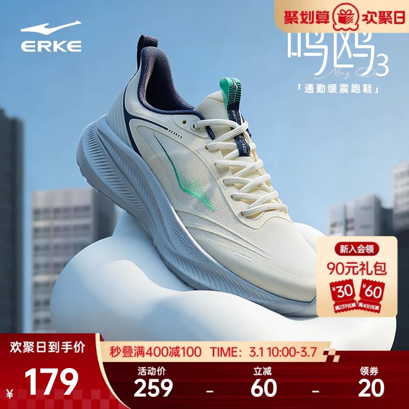 鸣鸥3鸿星尔克春季新款跑步鞋男软底减震运动鞋男鞋耐磨轻便鞋子