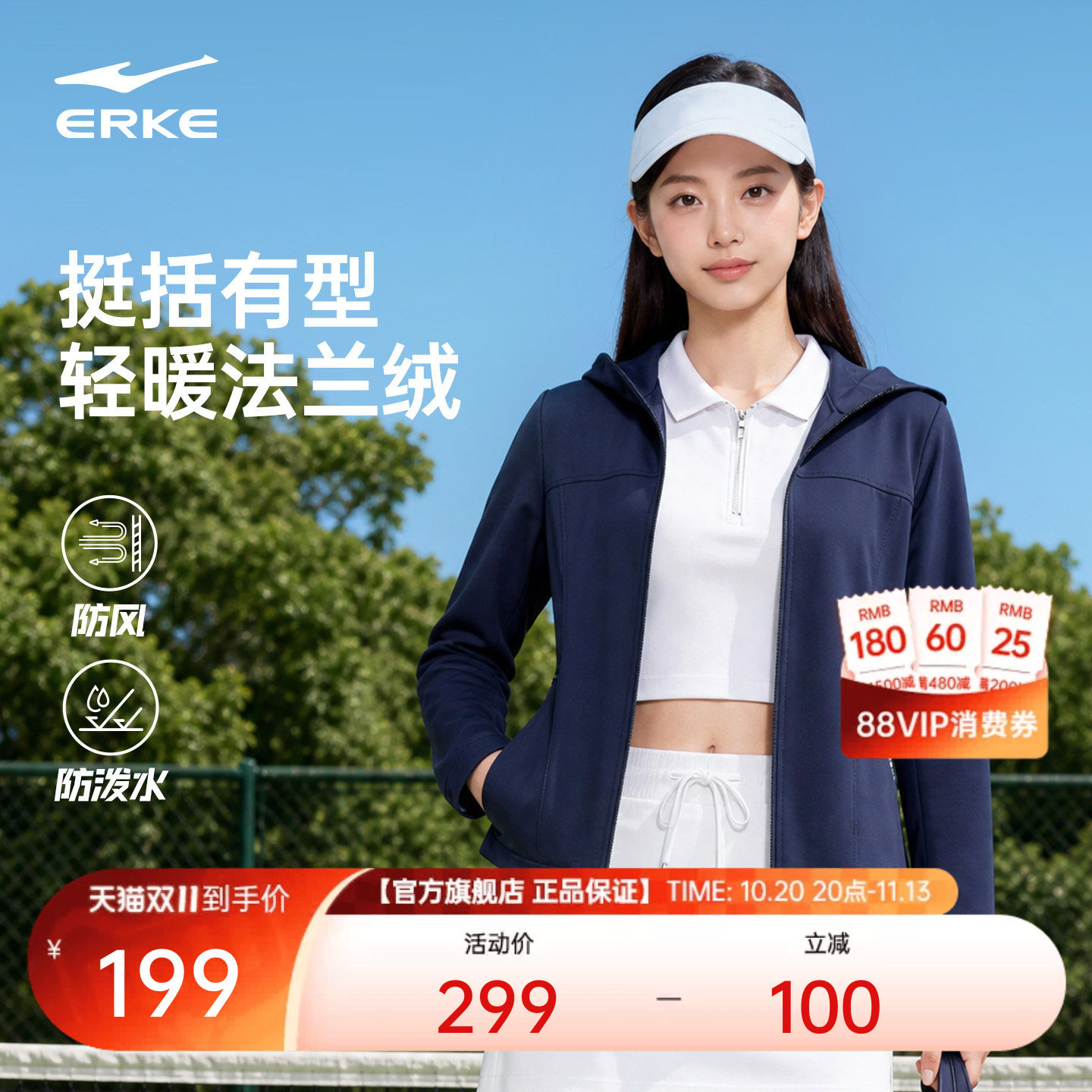 鸿星尔克运动风衣女士秋季新款加绒保暖防风冲锋软壳外套夹克女装