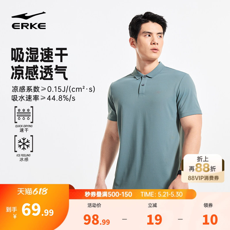 鸿星尔克polo衫男2026夏季新款男士运动羽毛球服速干冰丝短袖t恤