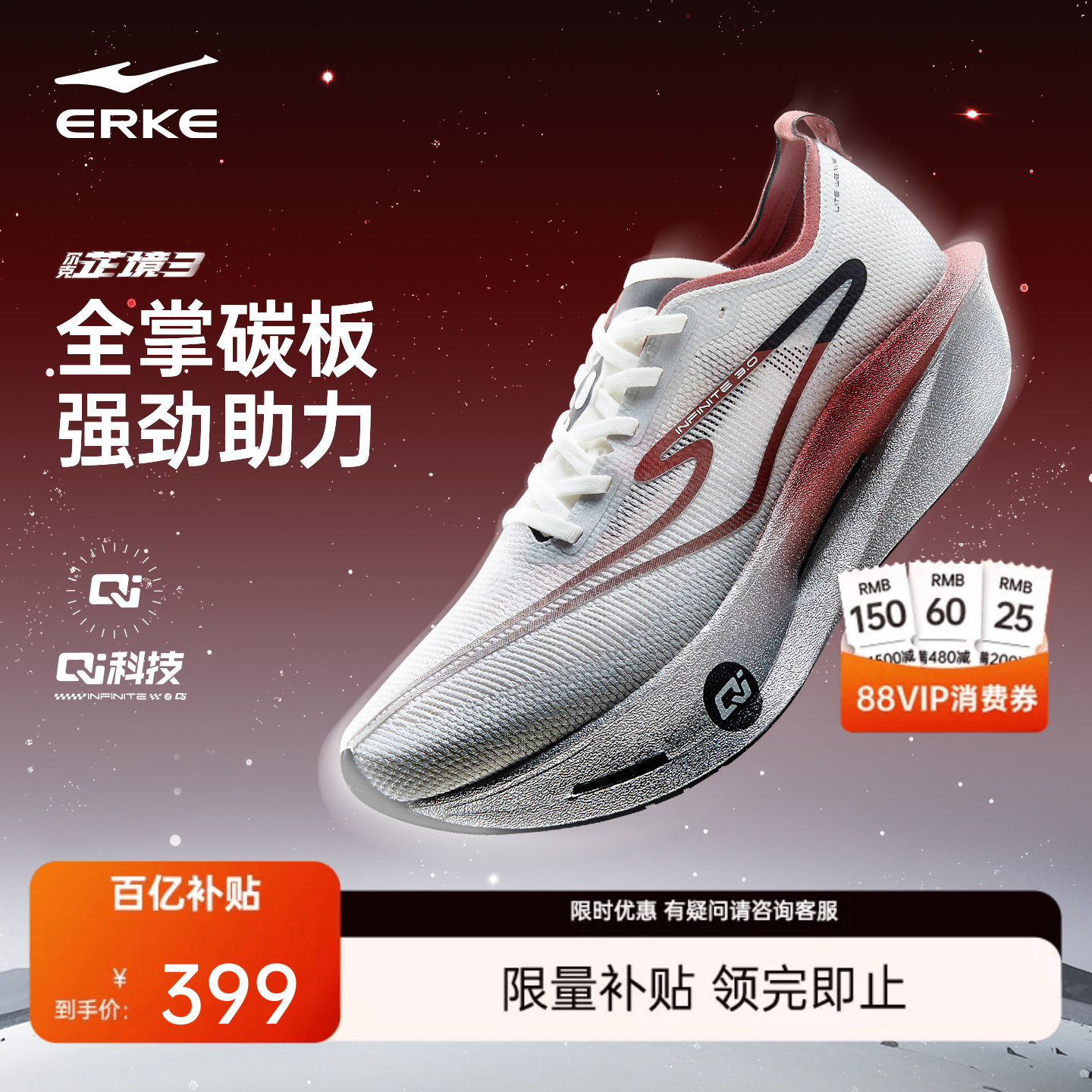 鸿星尔克芷境3代运动鞋专业马拉松比赛跑鞋PB竞速全掌碳板跑步鞋