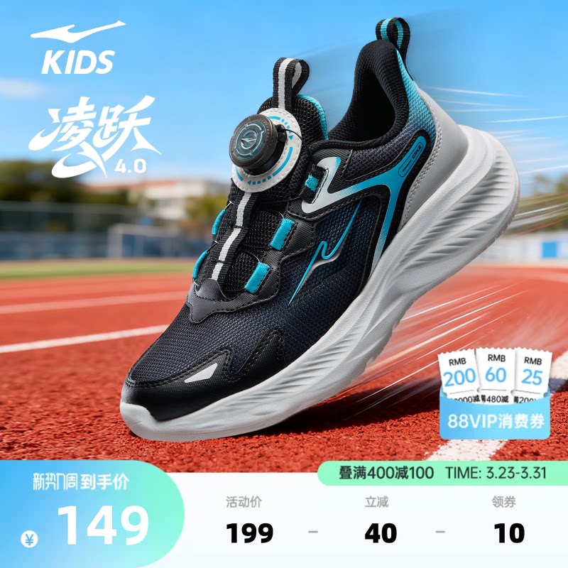 凌跃4鸿星尔克童鞋儿童运动鞋女童跑鞋春季新款跑步鞋中大男童鞋