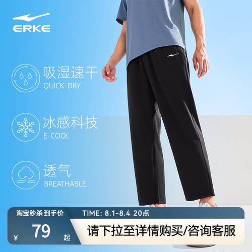 鸿星尔克男子透气速干运动长裤