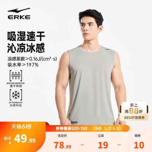 erke/鸿星尔克速干运动背心男