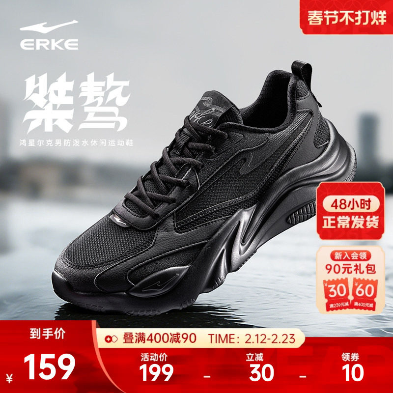 鸿星尔克男鞋秋冬季新款运动鞋厚底增高老爹鞋黑色公务通勤休闲鞋