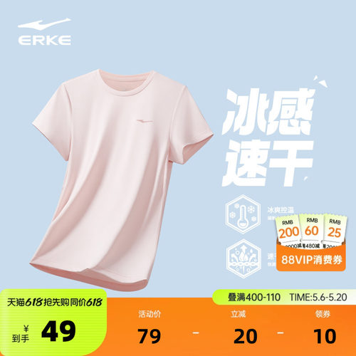 erke/鸿星尔克速干衣短袖女