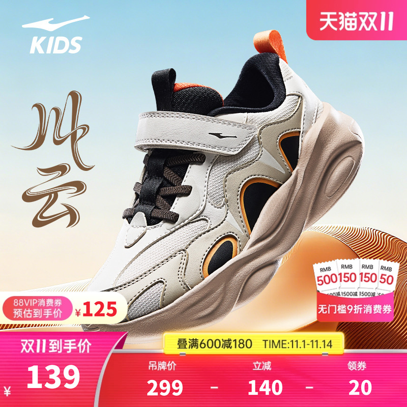 鸿星尔克童鞋秋季户外儿童休闲鞋