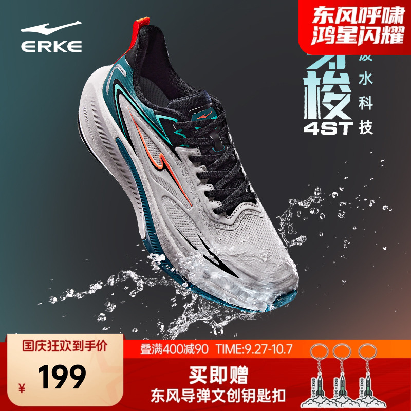 鸿星尔克穿梭4st暴雨级防水跑鞋
