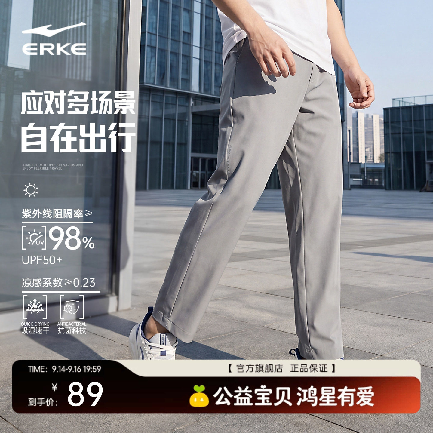 鸿星尔克男士多重功效运动裤图片