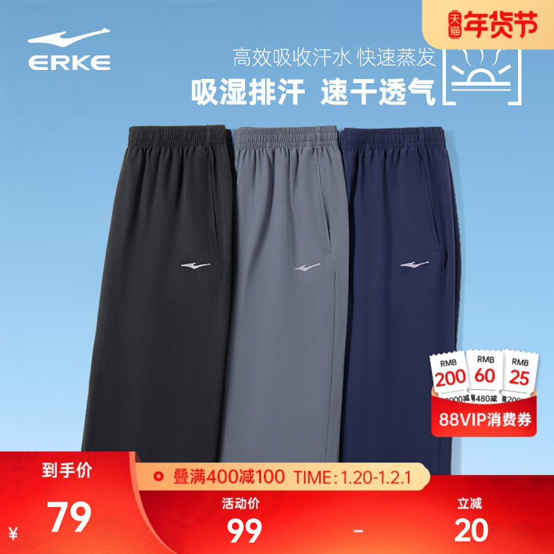 鸿星尔克运动七分裤男士夏季短裤透气裤子爸爸速干裤运动7分裤男,运动服/休闲服装,运动中长裤／短裤,淘宝优惠券,粉丝福利购,淘宝优惠卷