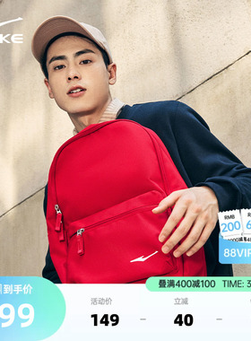 鸿星尔克双肩包男女背包简约学生红色书包大学生电脑包大容量背包