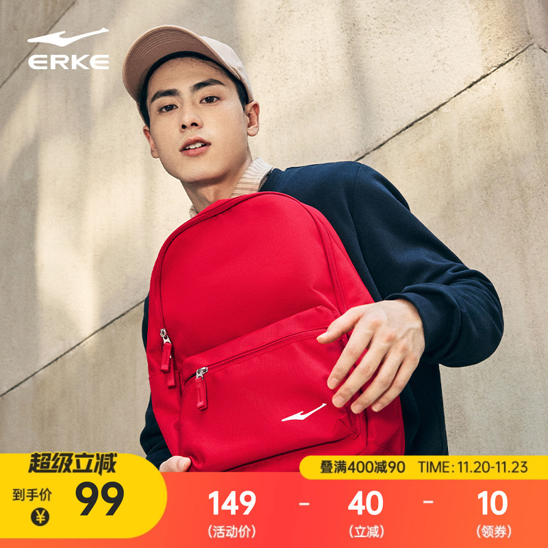 鸿星尔克双肩包男女同款简约学生书包初高中大学生多色大容量背包