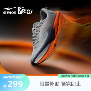 竞训运动鞋 鞋 减震训练跑鞋 夏季 子 男鞋 鸿星尔克绝尘4马拉松跑步鞋