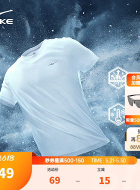 鸿星尔克速干短袖男夏季新款男士衣服透气冰丝速干衣运动t恤上衣