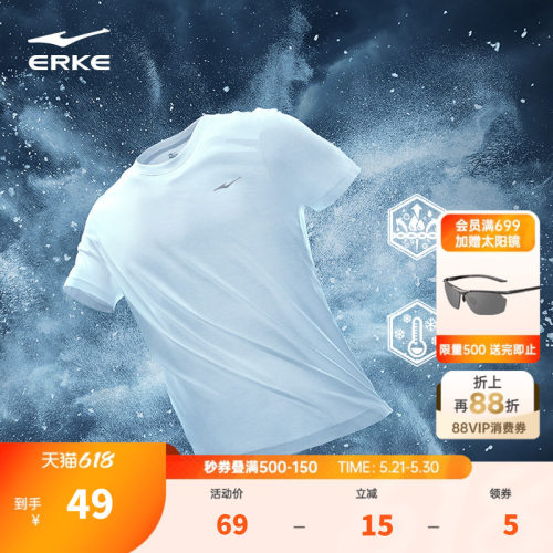 erke/鸿星尔克冰丝速干短袖t恤男