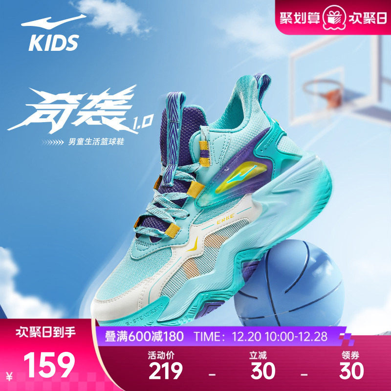 鸿星尔克男大童篮球鞋防水跑步鞋