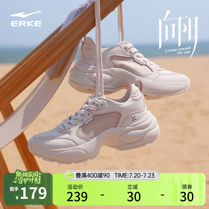 鸿星尔克向阳休闲鞋女鞋夏季新款厚底百搭运动鞋透气薄网面跑步鞋