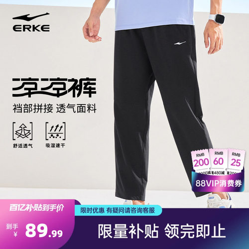 鸿星尔克速干运动长裤男