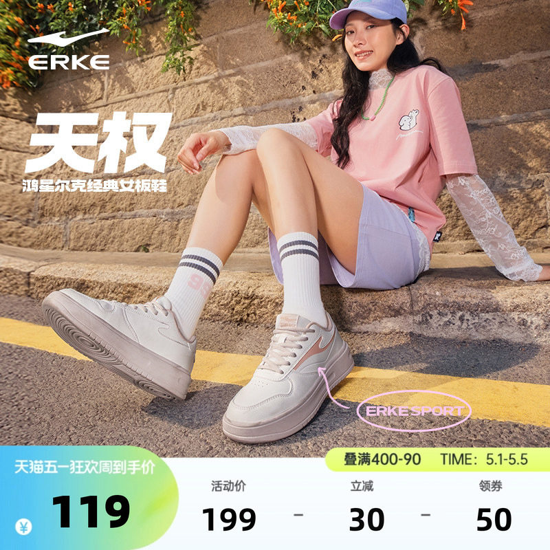 鸿星尔克板鞋女鞋夏季新款鞋子厚底增高小白鞋学生休闲百搭运动鞋
