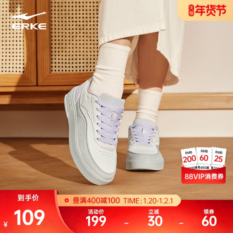 鸿星尔克板鞋女鞋冬季新款鞋子小白鞋趣玩休闲鞋百搭厚底运动鞋女,运动鞋new,板鞋,淘宝优惠券,粉丝福利购,淘宝优惠卷