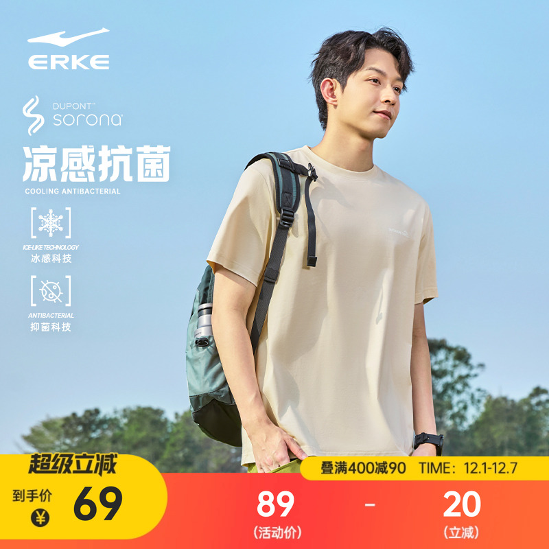 erke/鸿星尔克冰丝短袖T恤男