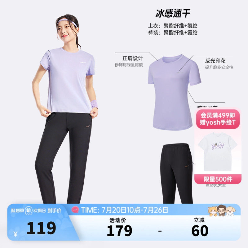 鸿星尔克运动套装女夏季新款女士冰丝速干妈妈夏套装跑步瑜伽短袖
