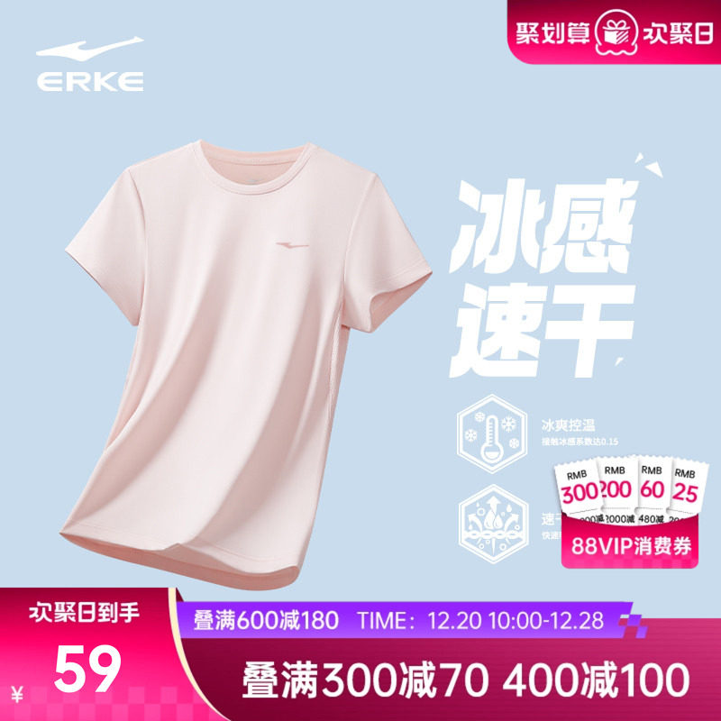 鸿星尔克速干衣女夏季新款女士羽毛球上衣冰丝运动服瑜伽短袖t恤