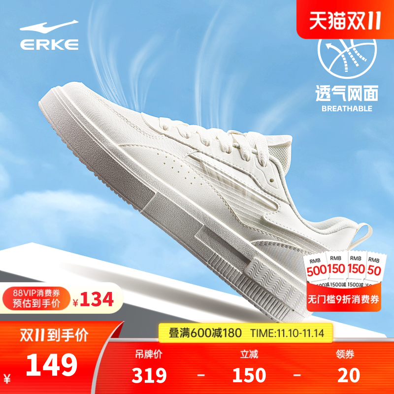 鸿星尔克男款轻便透气厚底板鞋男