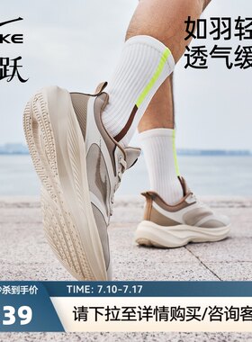 鸿星尔克羽跃男士运动鞋