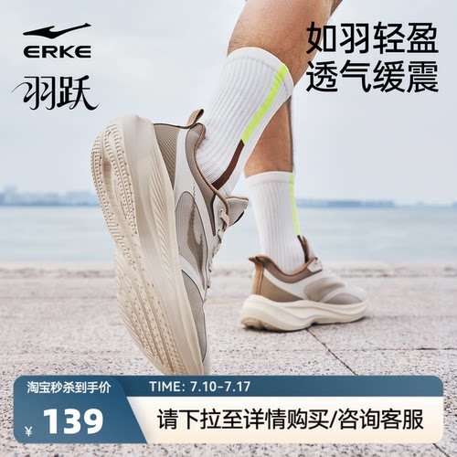 鸿星尔克羽跃男士运动鞋