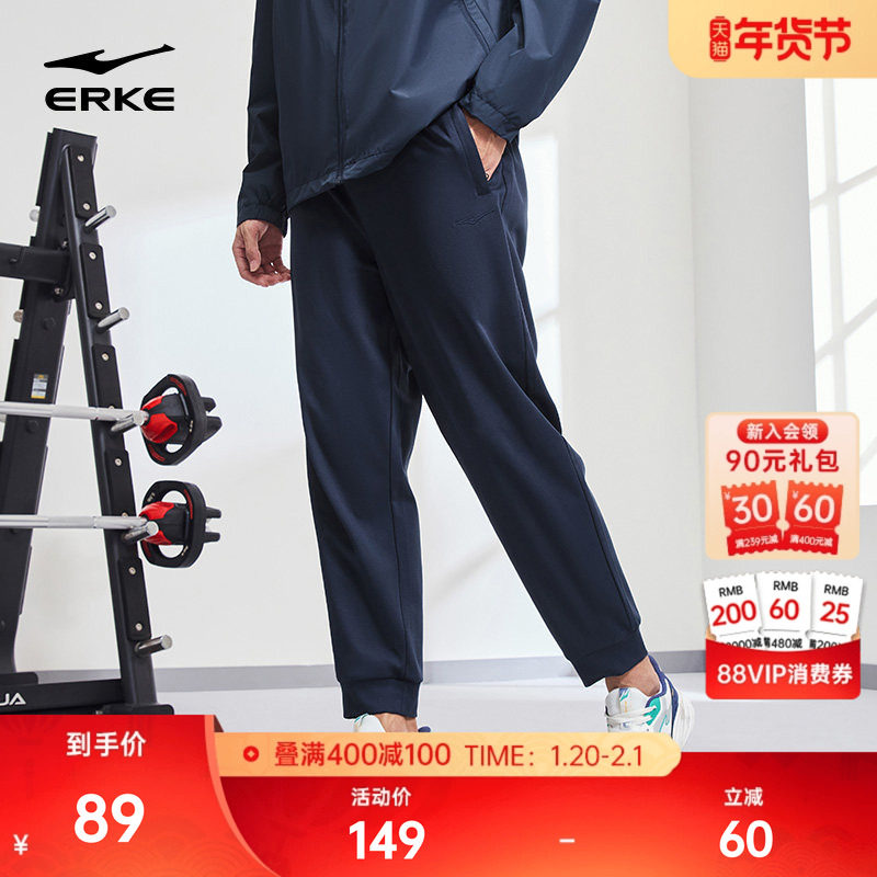 鸿星尔克运动裤男春季新款男士跑步健身长裤针织九分裤运动速干裤,运动服/休闲服装,运动长裤,淘宝优惠券,粉丝福利购,淘宝优惠卷