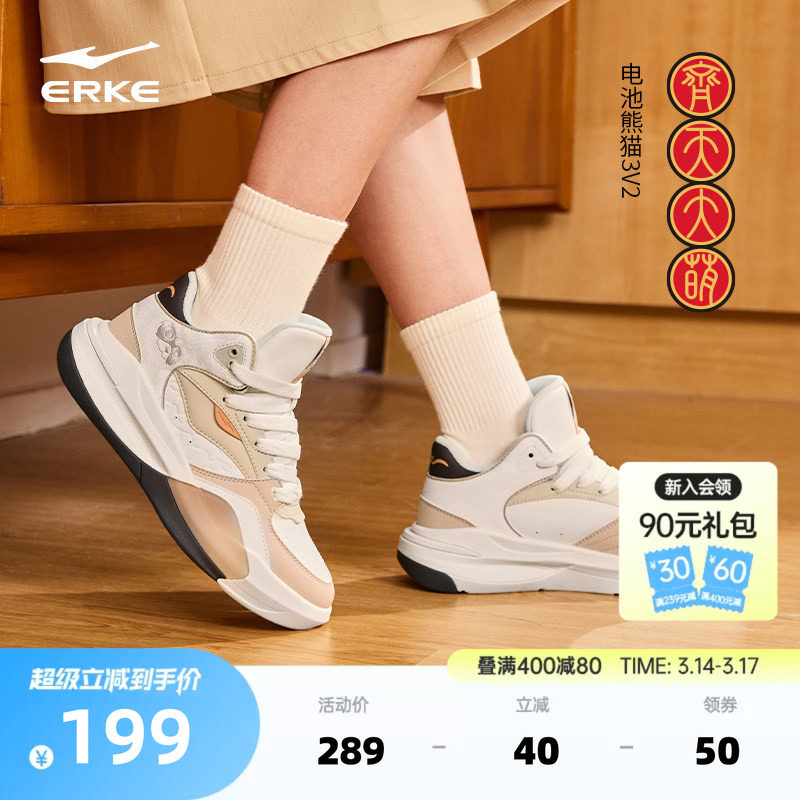 电池熊猫V2鸿星尔克板鞋休闲高帮女鞋春季新款学生厚底增高运动鞋