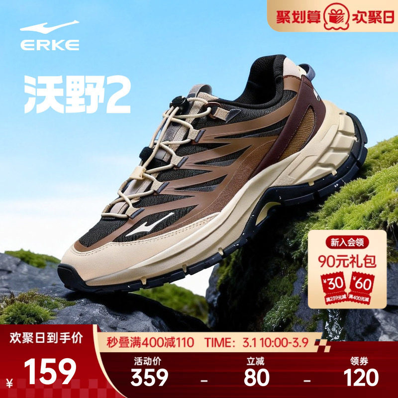 鸿星尔克沃野2休闲鞋男鞋春季户外老爹鞋百搭运动鞋 - 鸿星尔克官方旗舰店出品